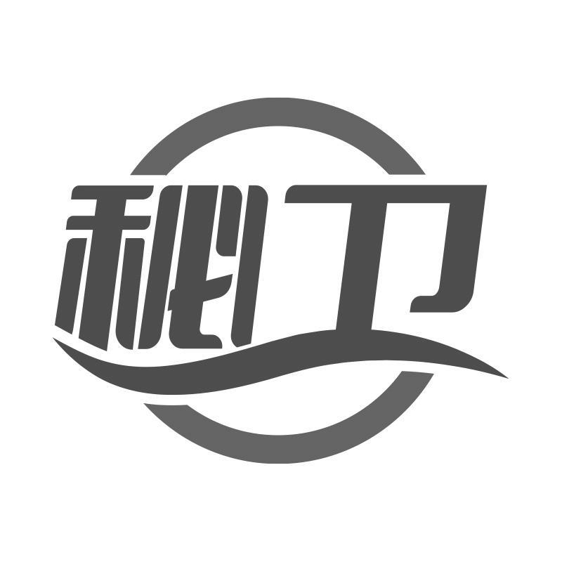 秘卫