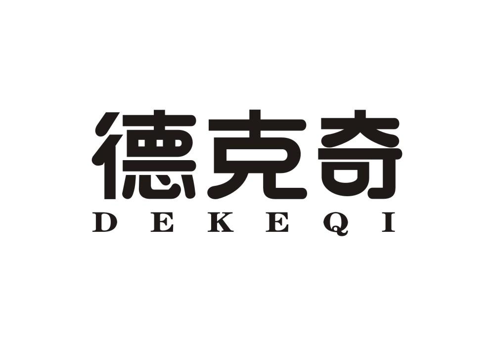德克奇