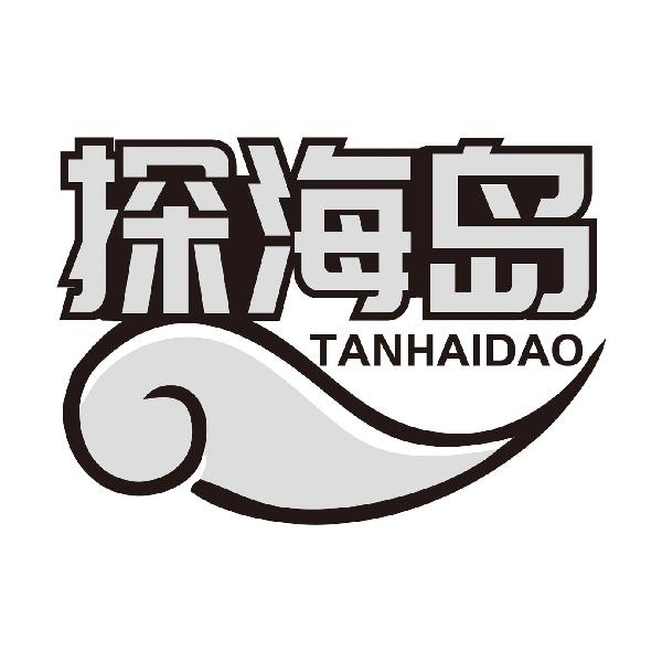 探海岛TANHAIDAO