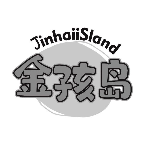 金孩岛JinhaiiSland