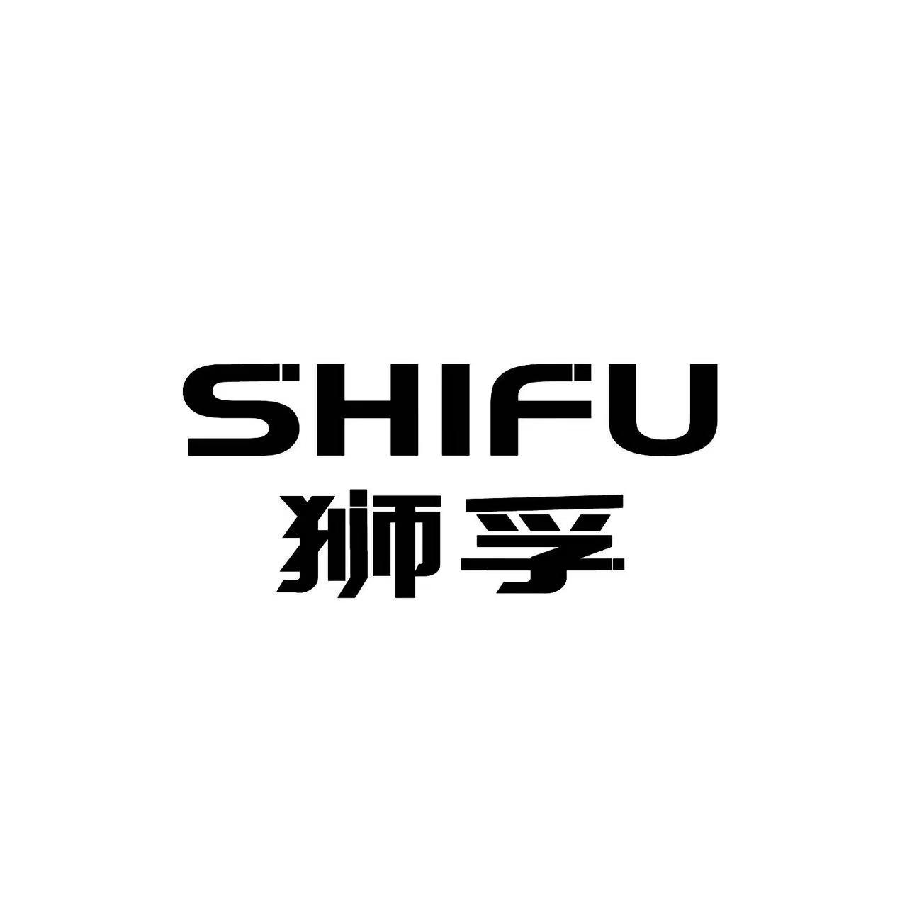 狮孚