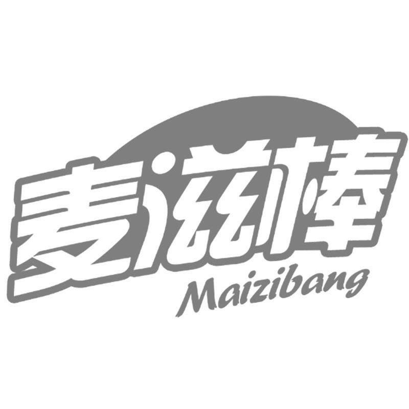 麦滋棒