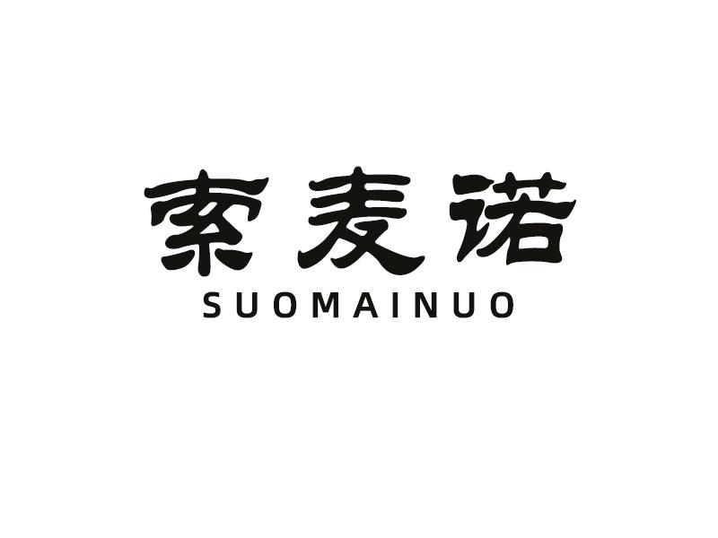 索麦诺