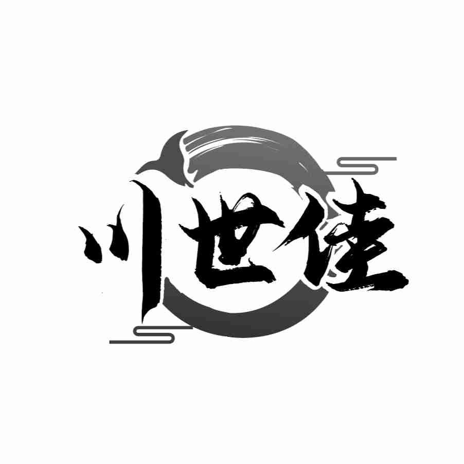 川世佳