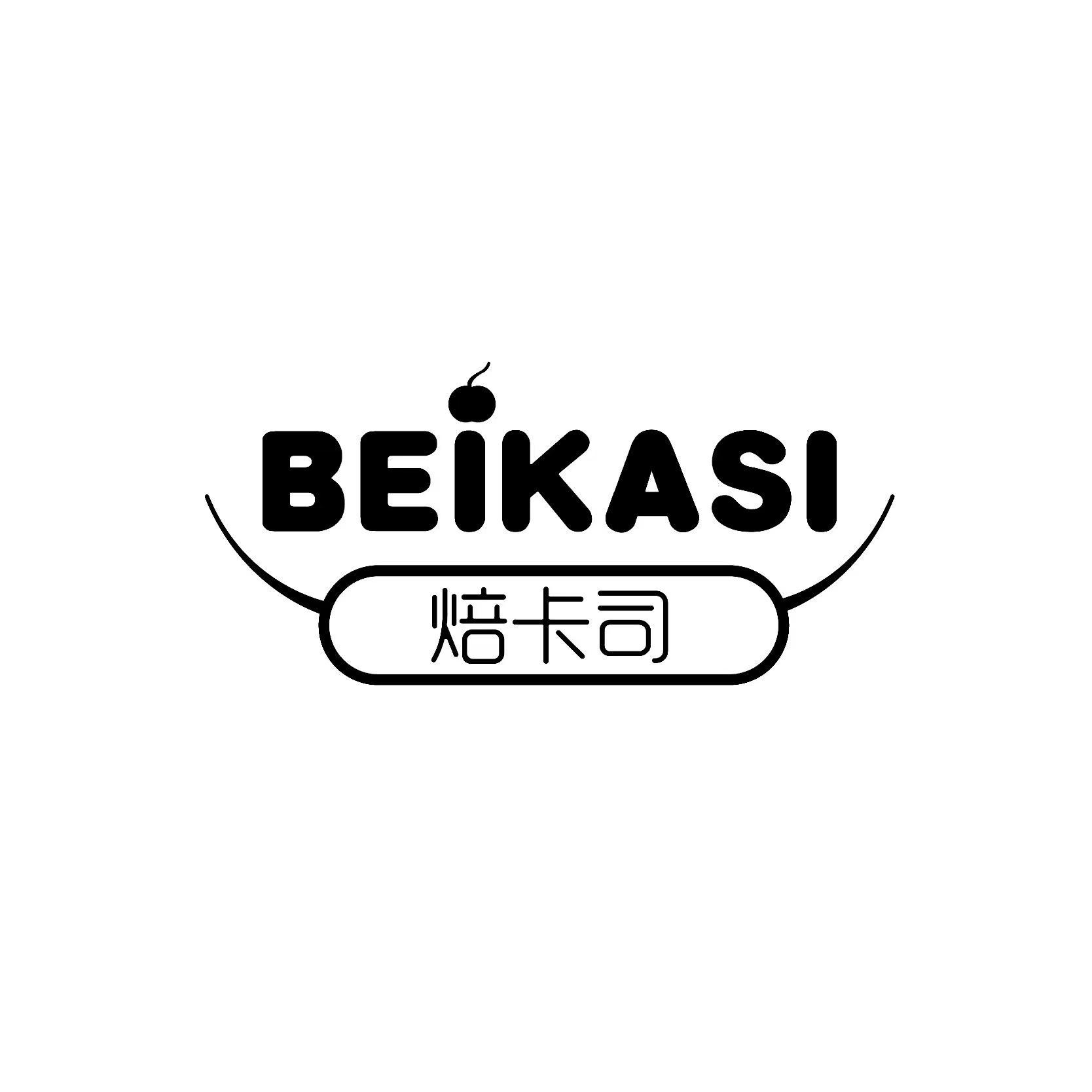 焙卡司