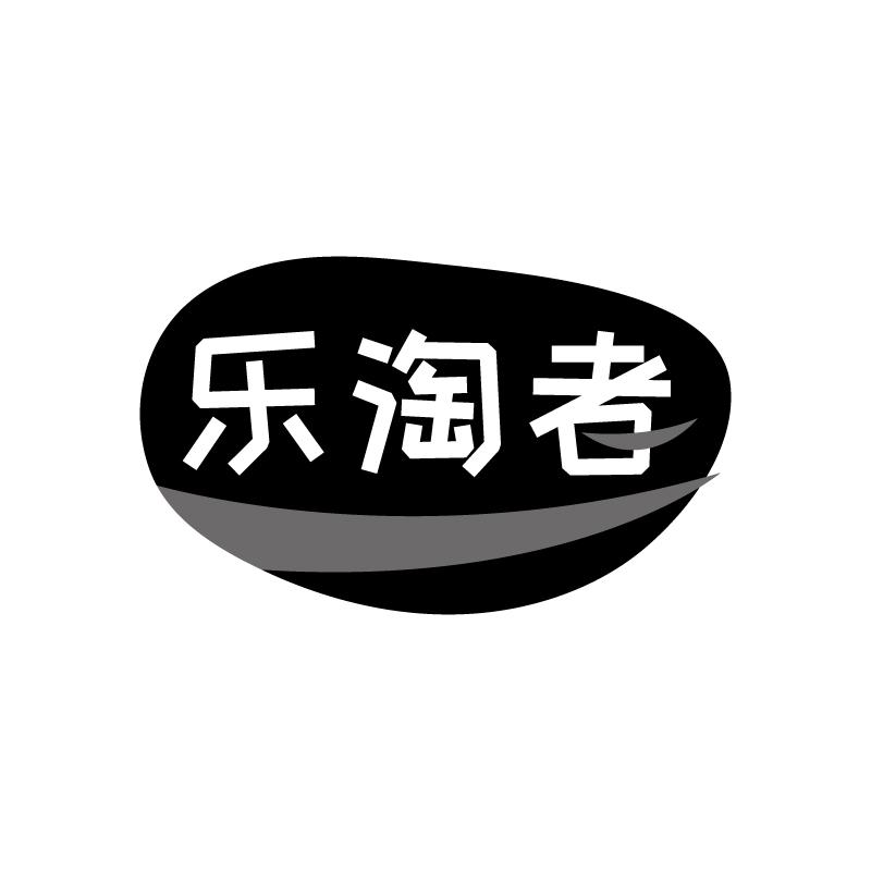 乐淘者