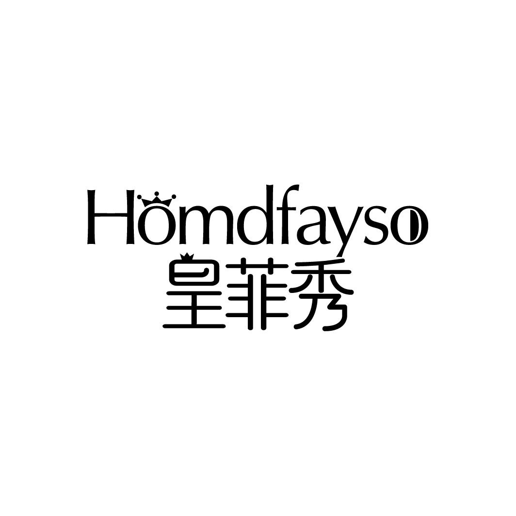 皇菲秀
HOMDFAYSO