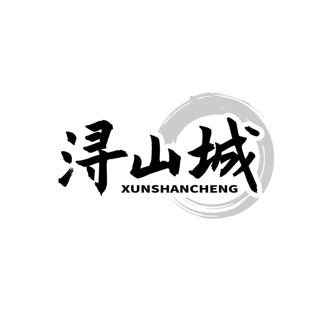 浔山城XUNSHANCHENG