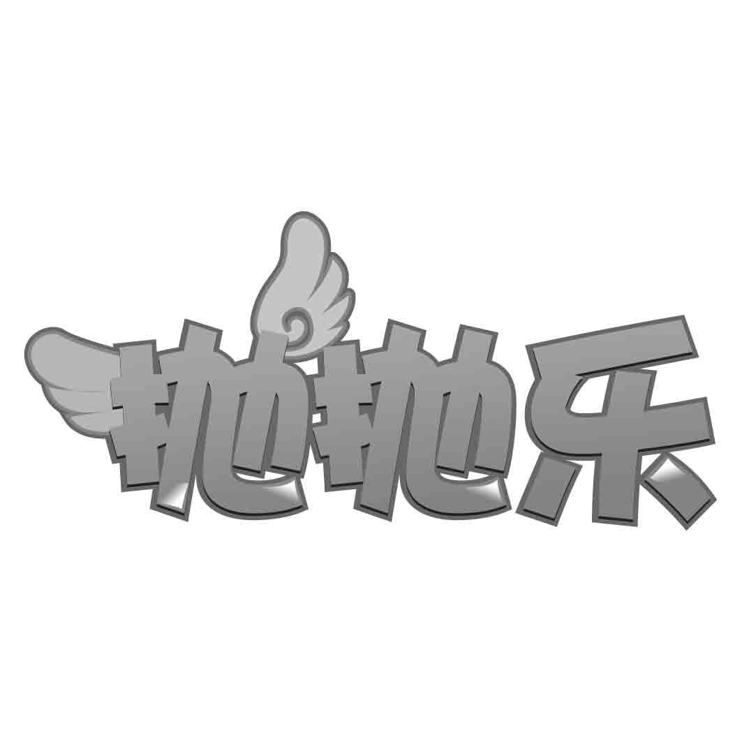  抛抛乐