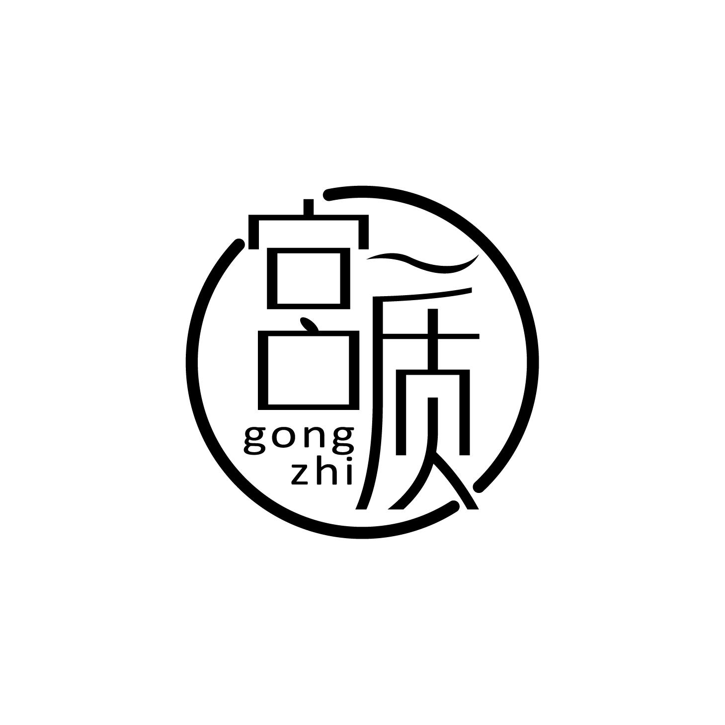 宮质
