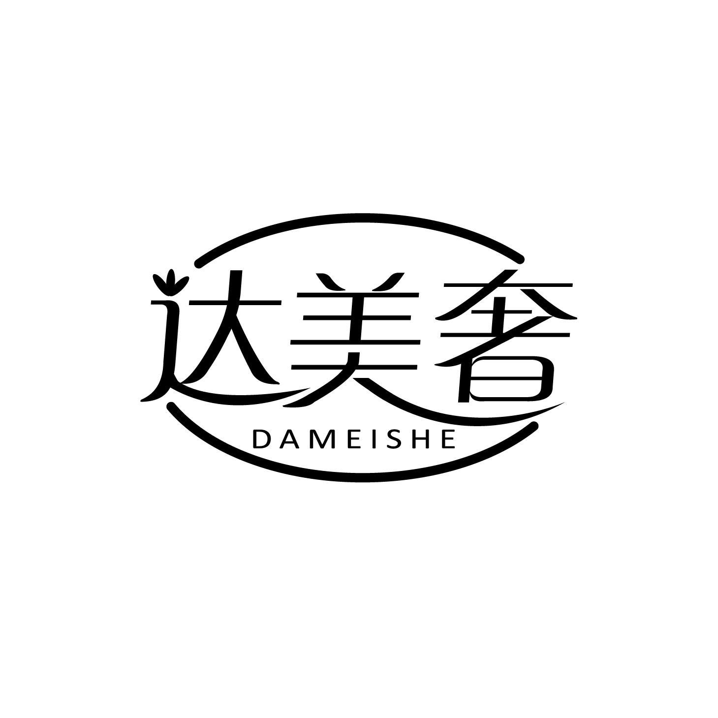 达美奢
