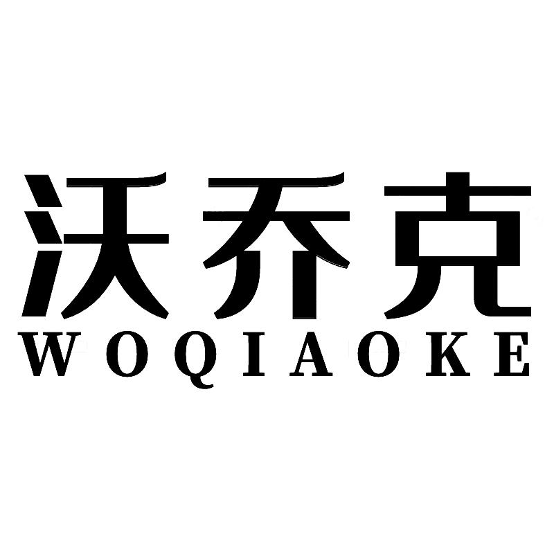 沃乔克