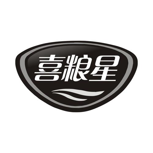 喜粮星