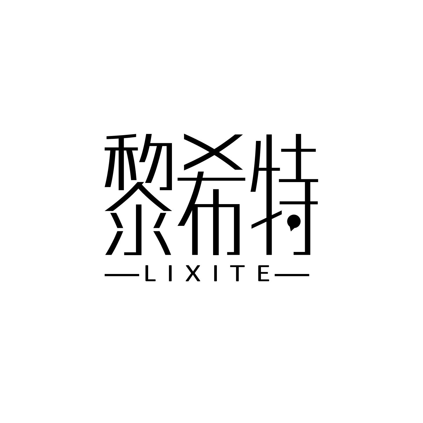 黎希特