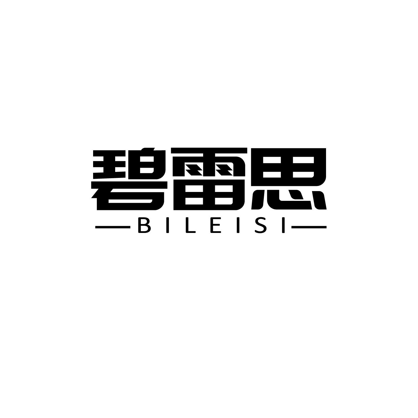 碧雷思
