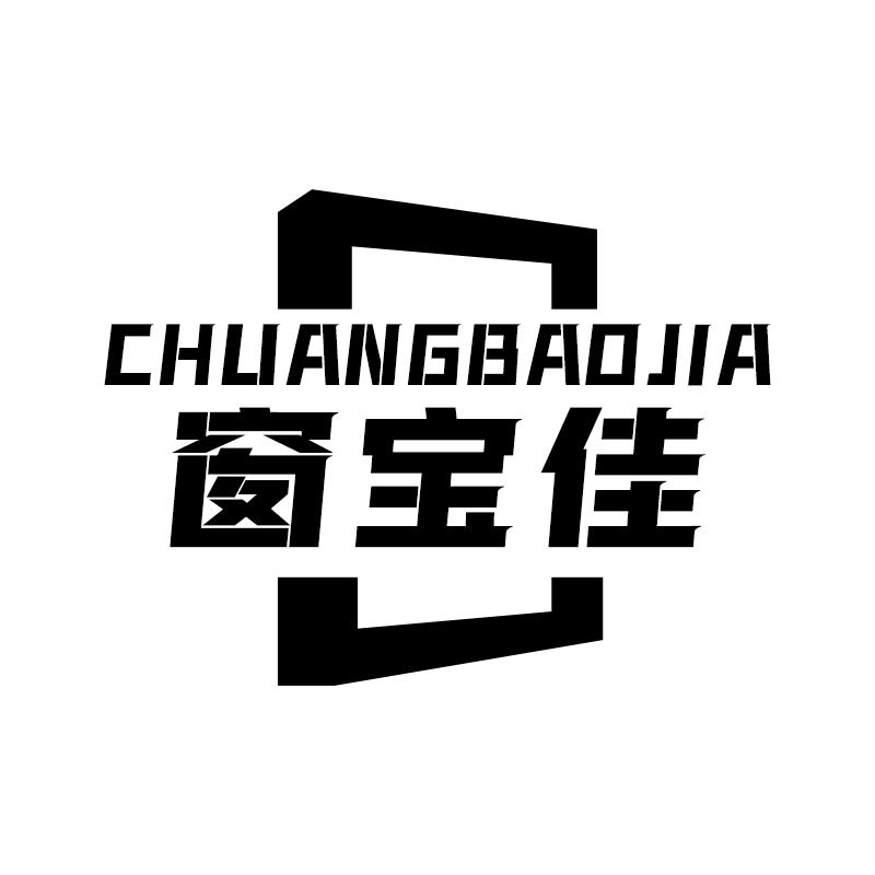 窗宝佳