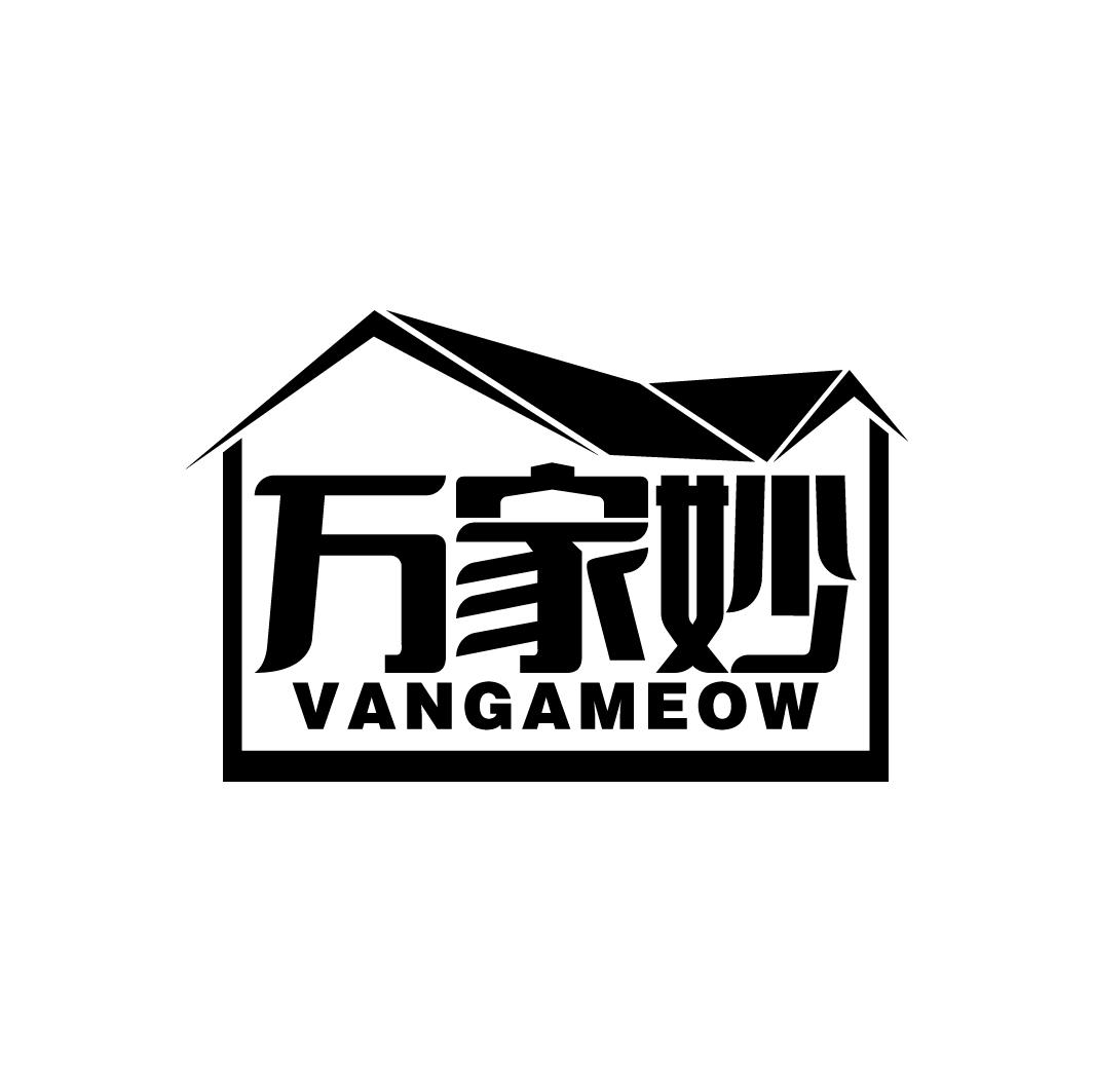 万家妙
VANGAMEOW