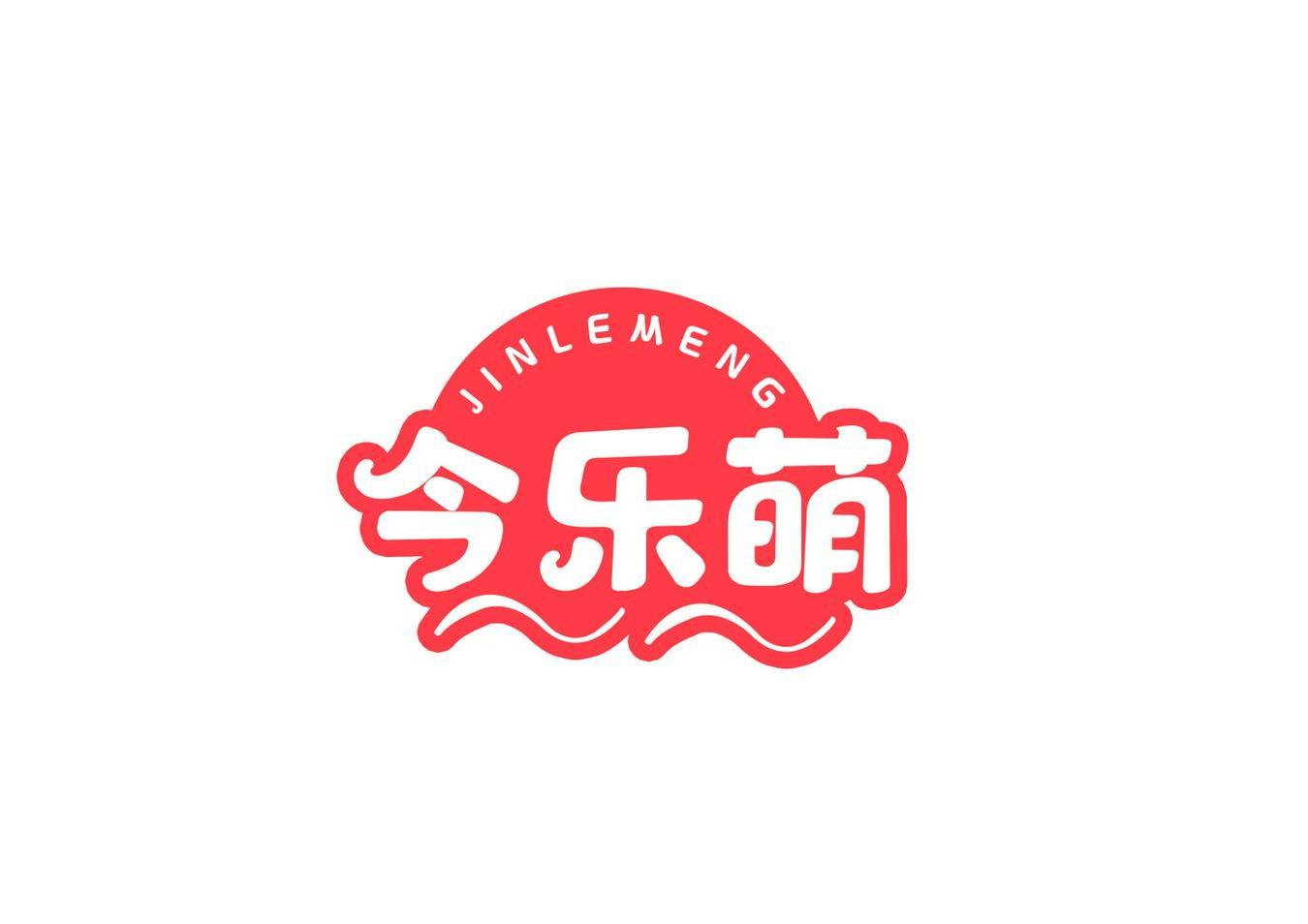今乐萌