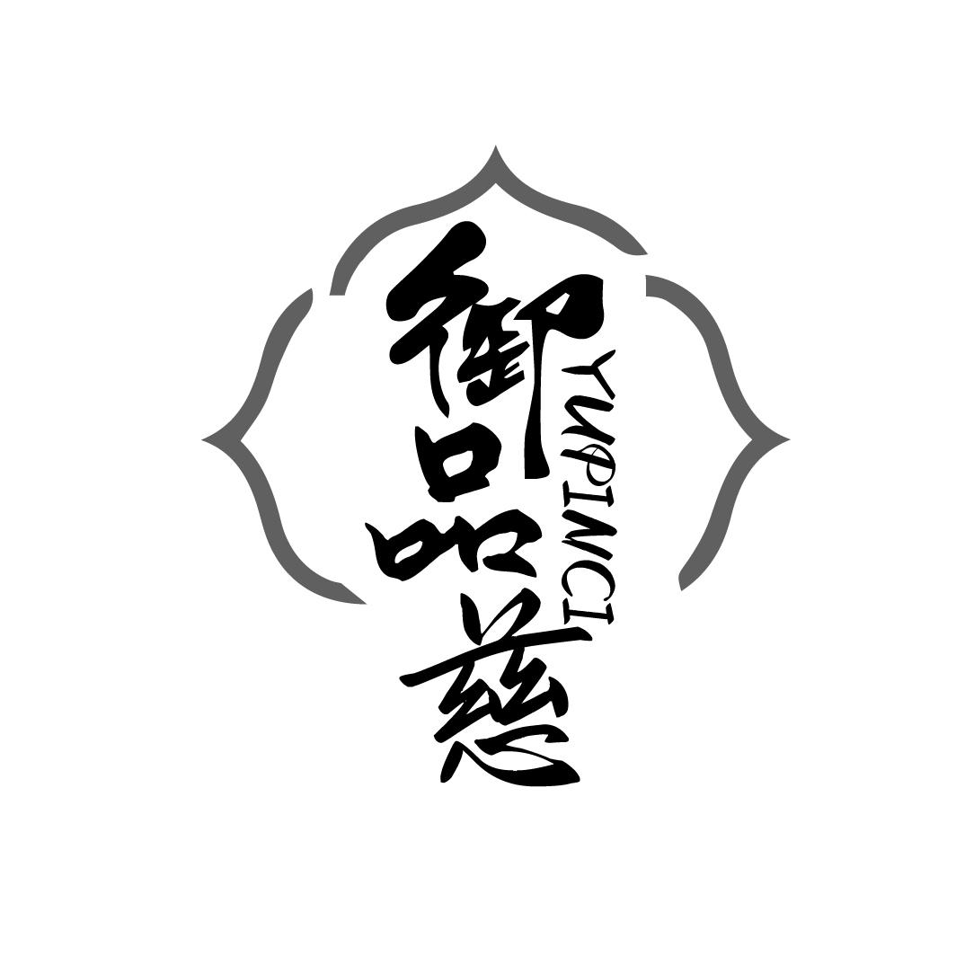 御品慈YUPINCI