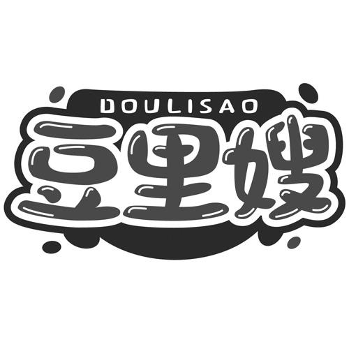 豆里嫂