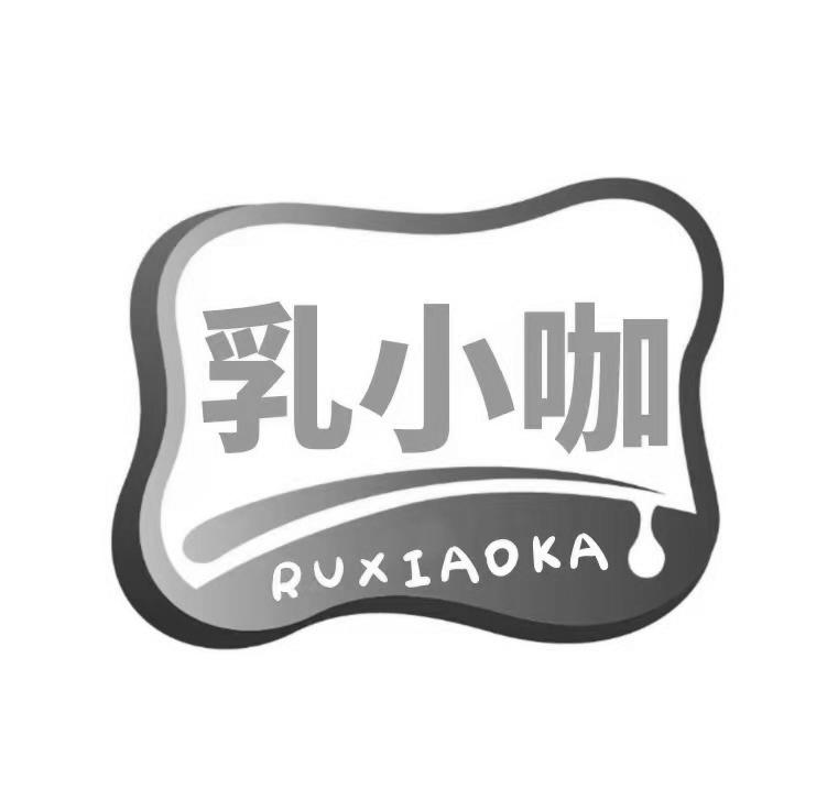  乳小咖