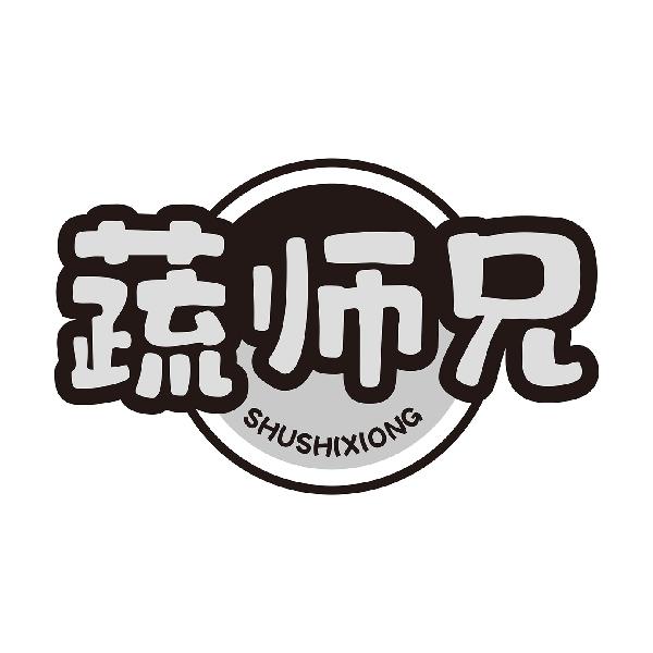 蔬师兄SHUSHIXIONG