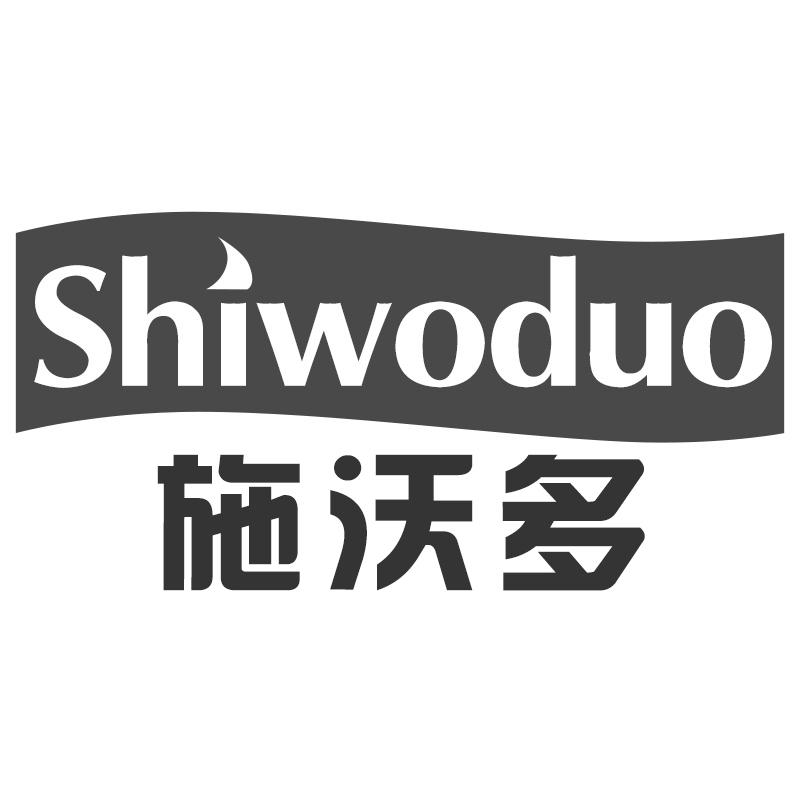 施沃多