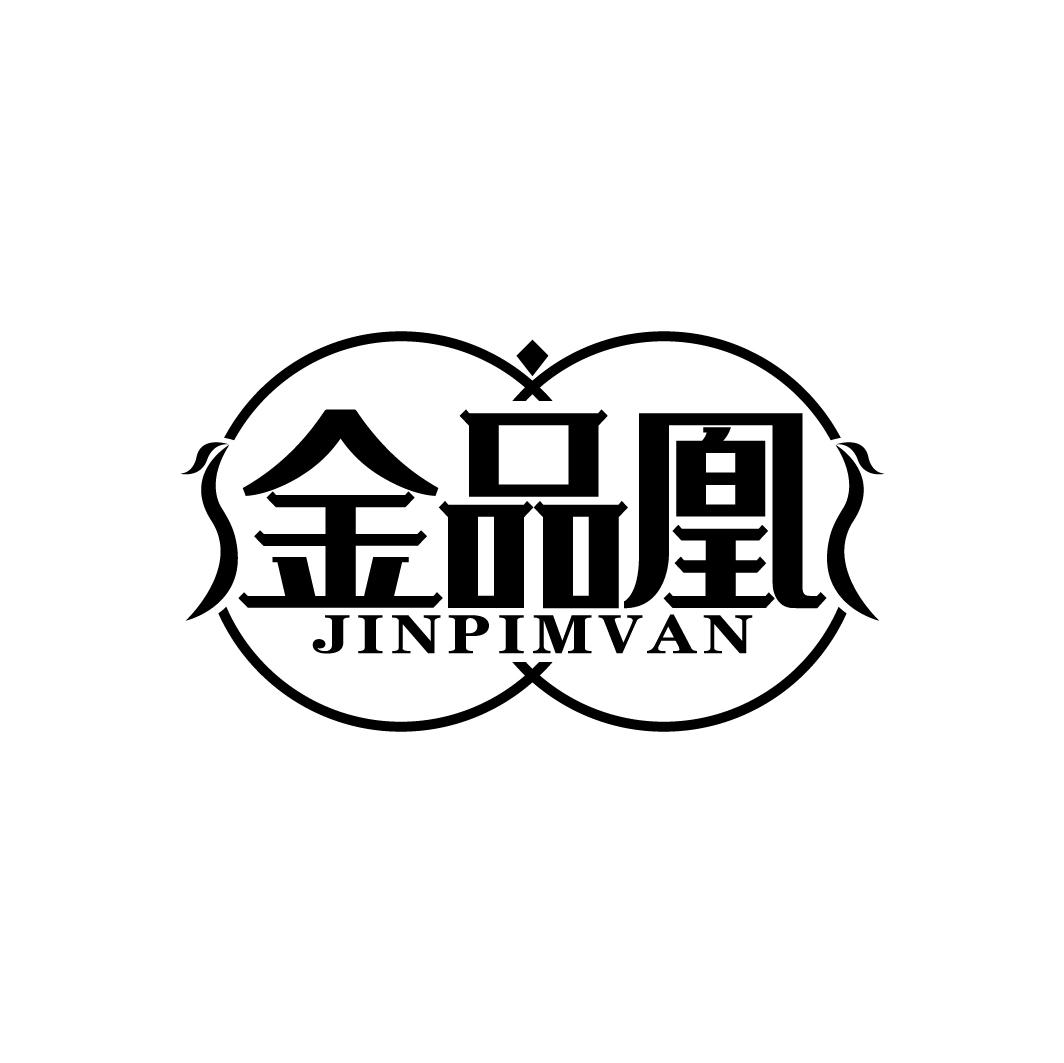 金品凰 
JINPIMVAN
