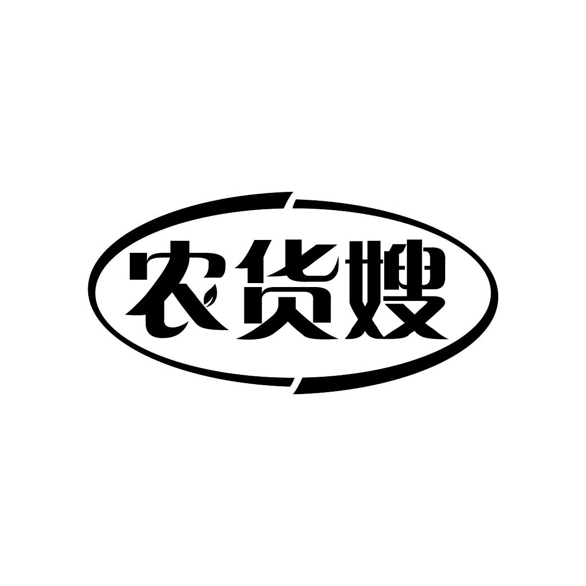 农货嫂