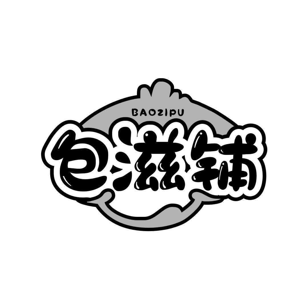 包滋铺