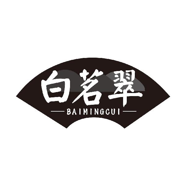 白茗翠BAIMINGCUI