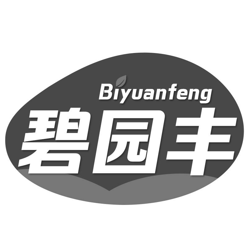 碧园丰