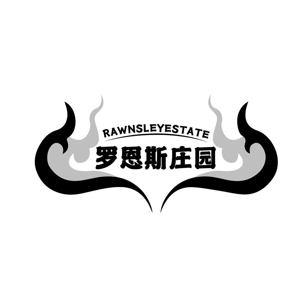 罗恩斯庄园