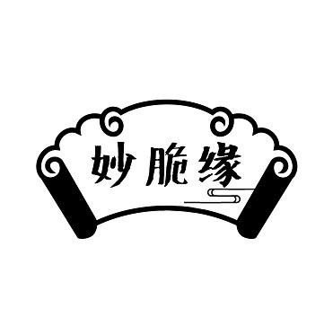 妙脆缘