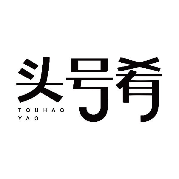头号肴TOUHAOYAO
