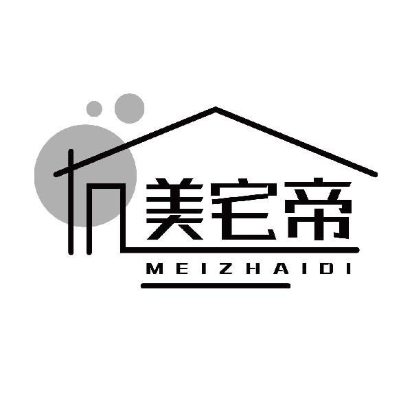 美宅帝MEIZHAIDI