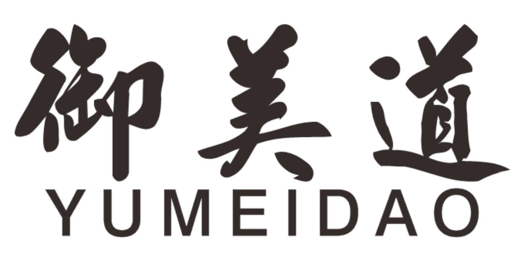 御美道YUMEIDAO