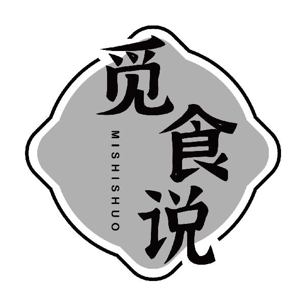 觅食说MISHISHUO