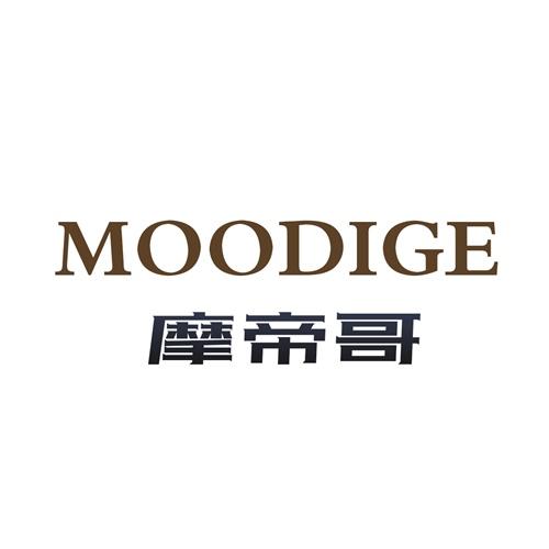 摩帝哥 MOODIGE