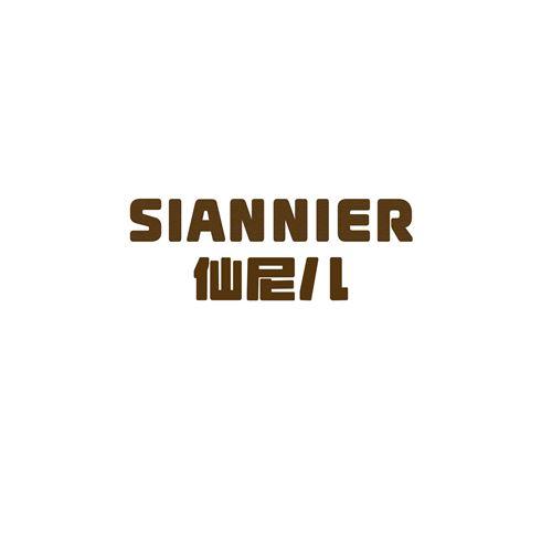SIANNIER 仙尼儿