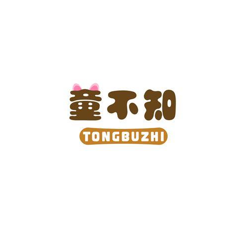 童不知