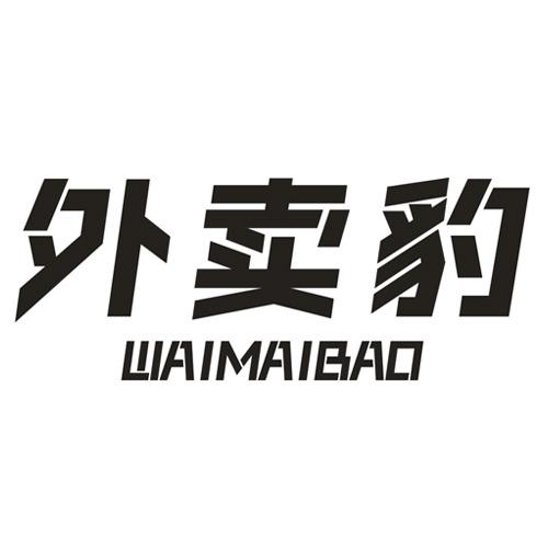 外卖豹