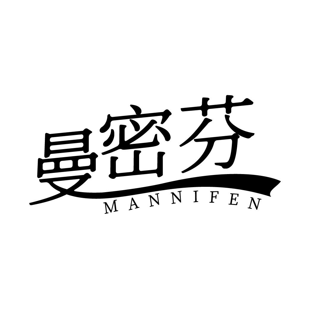 曼密芬
