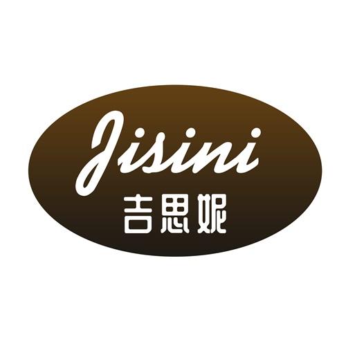 吉思妮