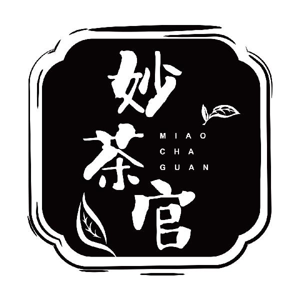 妙茶官MIAOCHAGUAN