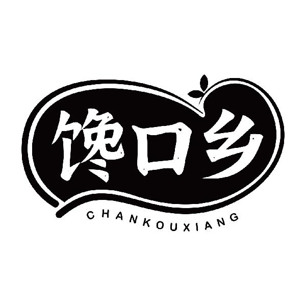 馋口乡CHANKOUXIANG
