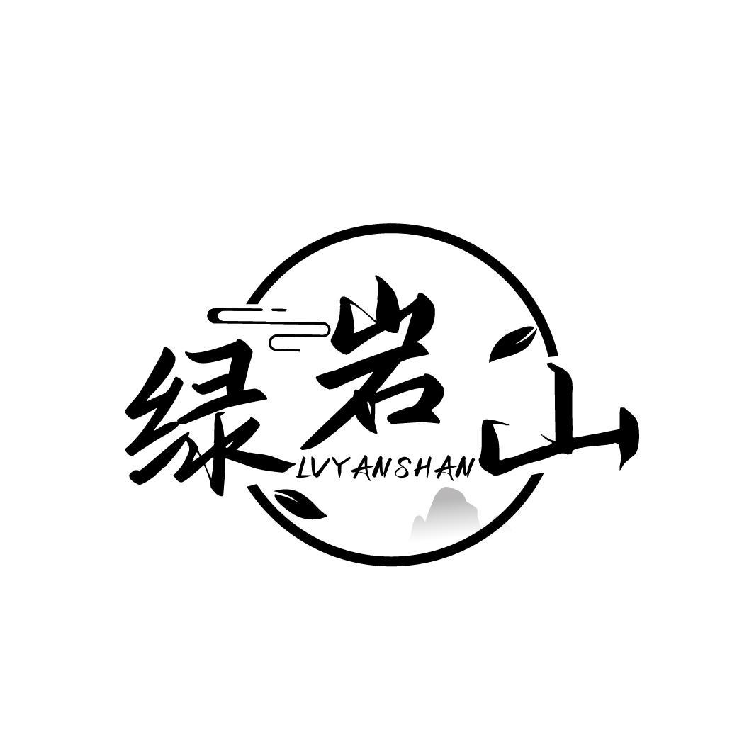 绿岩山 LVYANSHAN