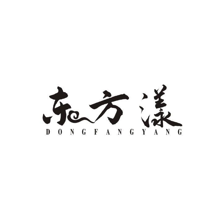 东方漾