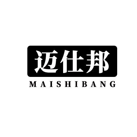 迈仕邦