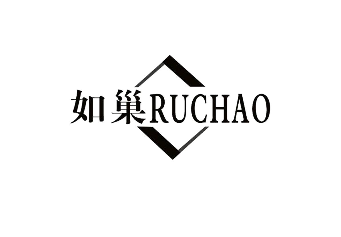 如巢